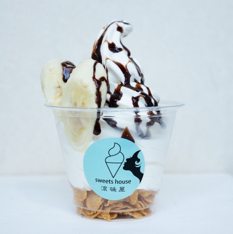 チョコバナナソフト